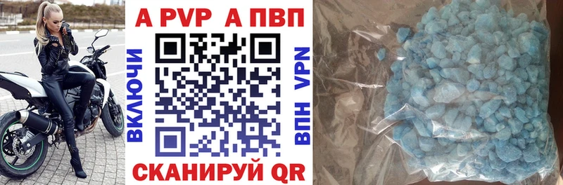 Alfa_PVP Crystall  Красноармейск 