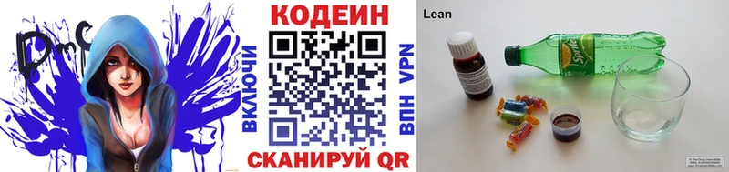 площадка официальный сайт  Красноармейск  Codein Purple Drank 