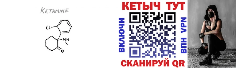 Кетамин VHQ  Красноармейск 