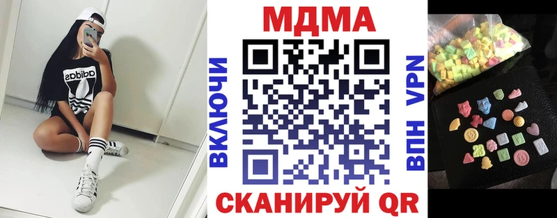 МДМА crystal  цена наркотик  Красноармейск 