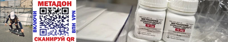 МЕТАДОН methadone  Красноармейск 