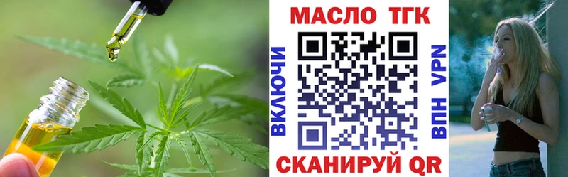 ТГК жижа  Красноармейск 